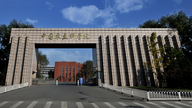 中国农业科学院