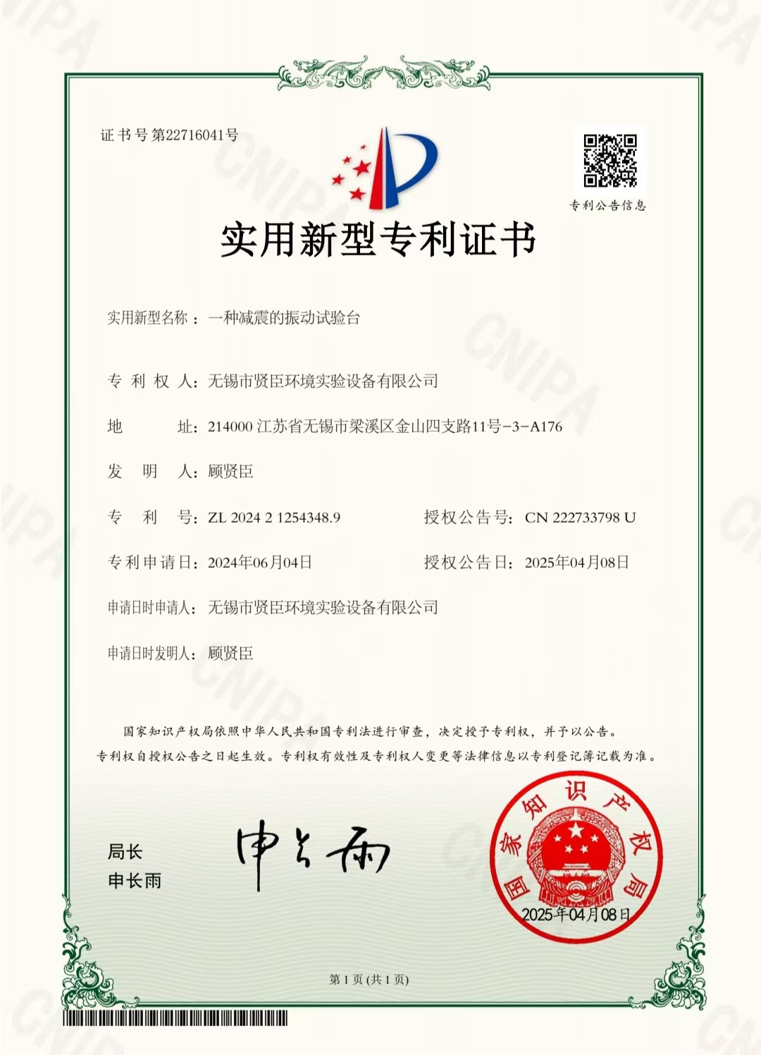 专利.jpg